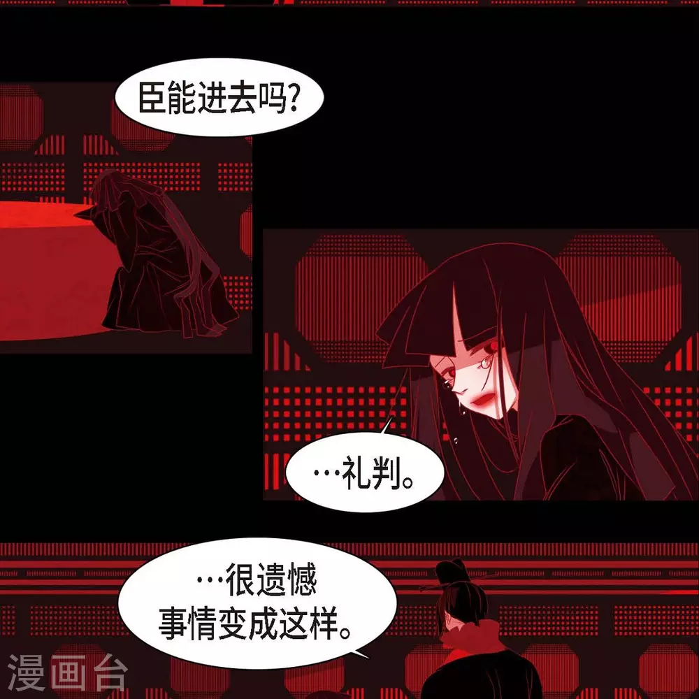 第35话 想得到公主的爱(1/2)-第36话