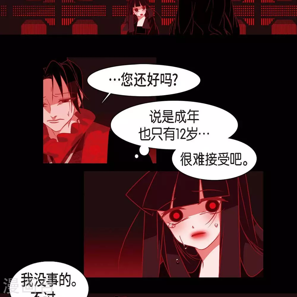 第35话 想得到公主的爱(1/2)-第36话