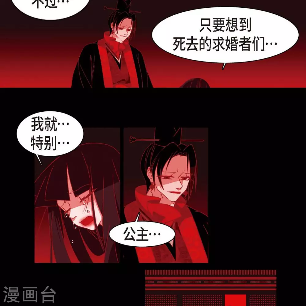 第35话 想得到公主的爱(1/2)-第36话