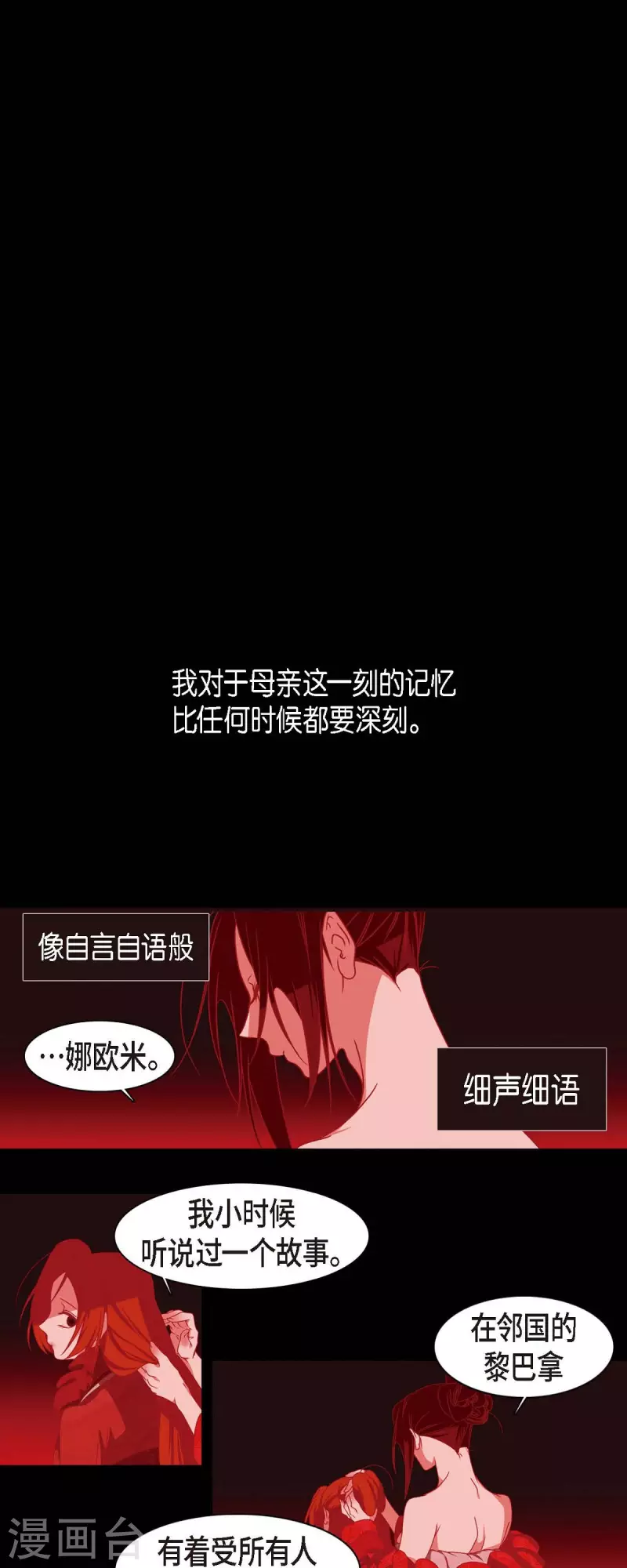 第37话 被所有人喜爱的公主-第38话