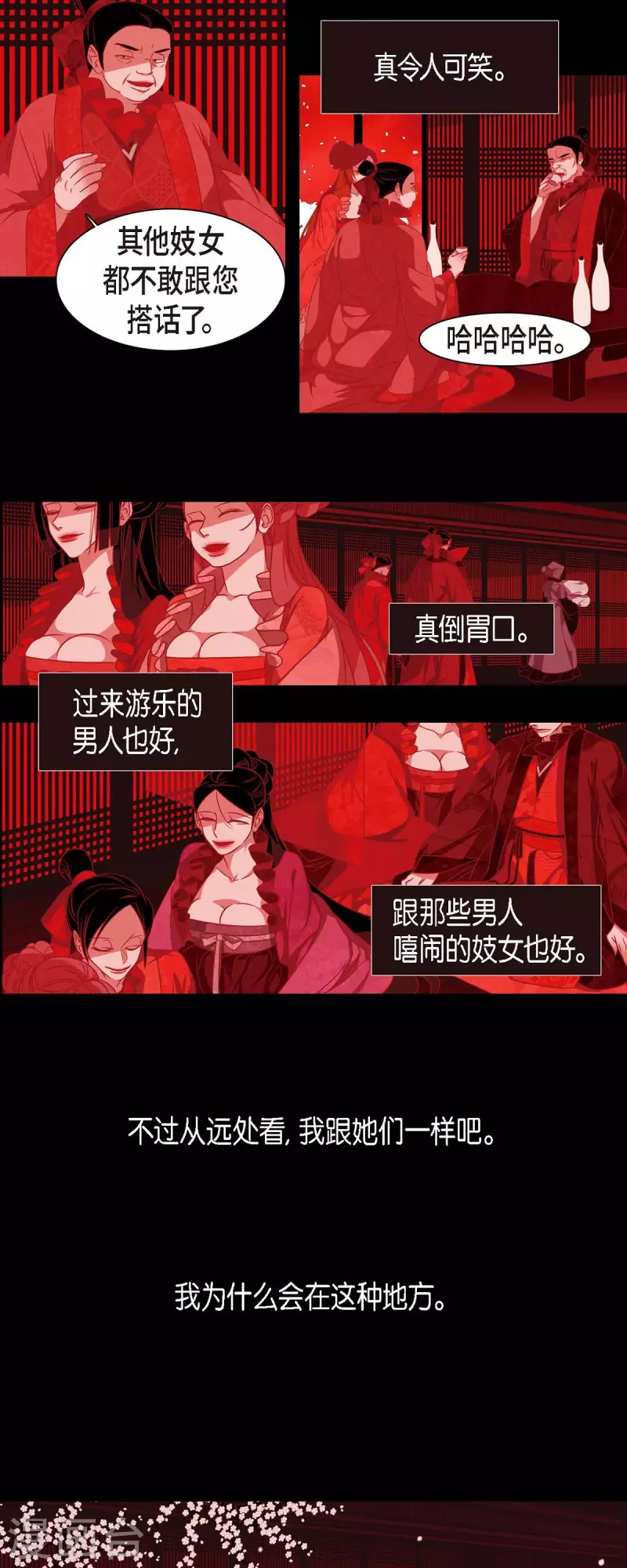 第37话 被所有人喜爱的公主-第38话