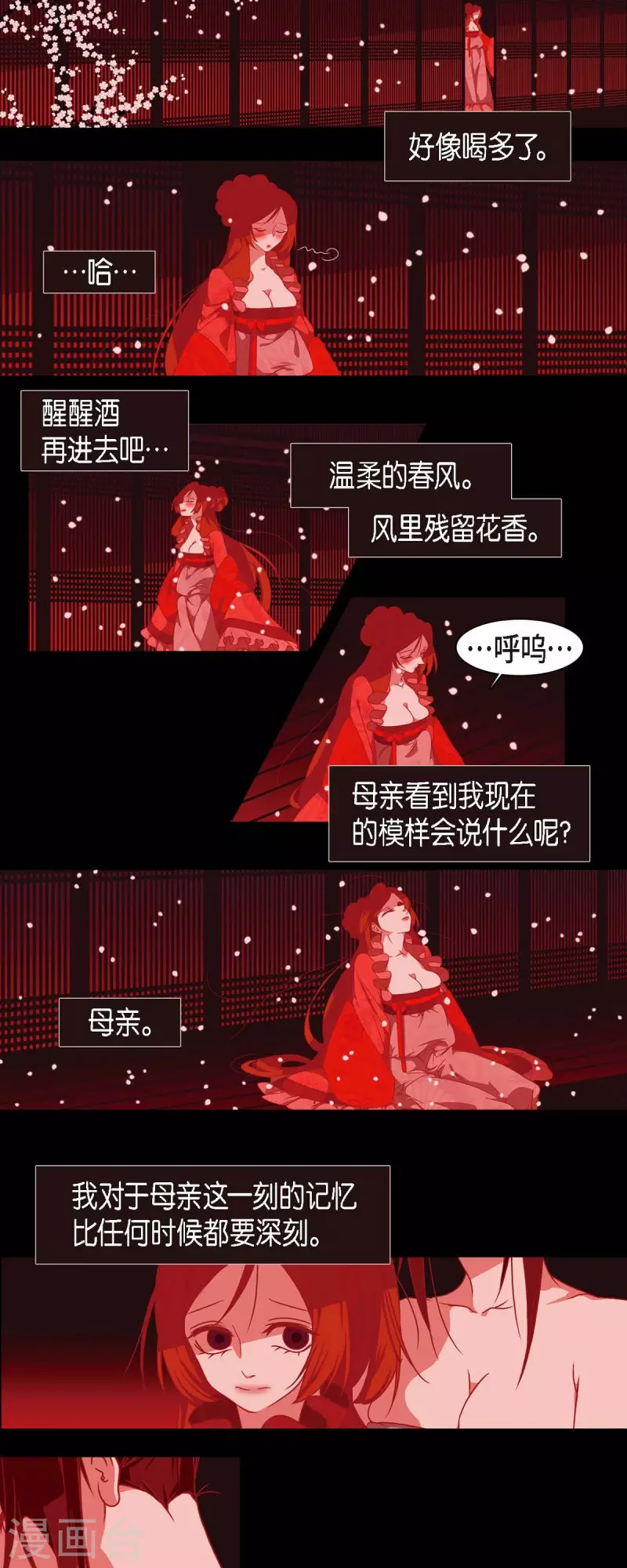 第37话 被所有人喜爱的公主-第38话