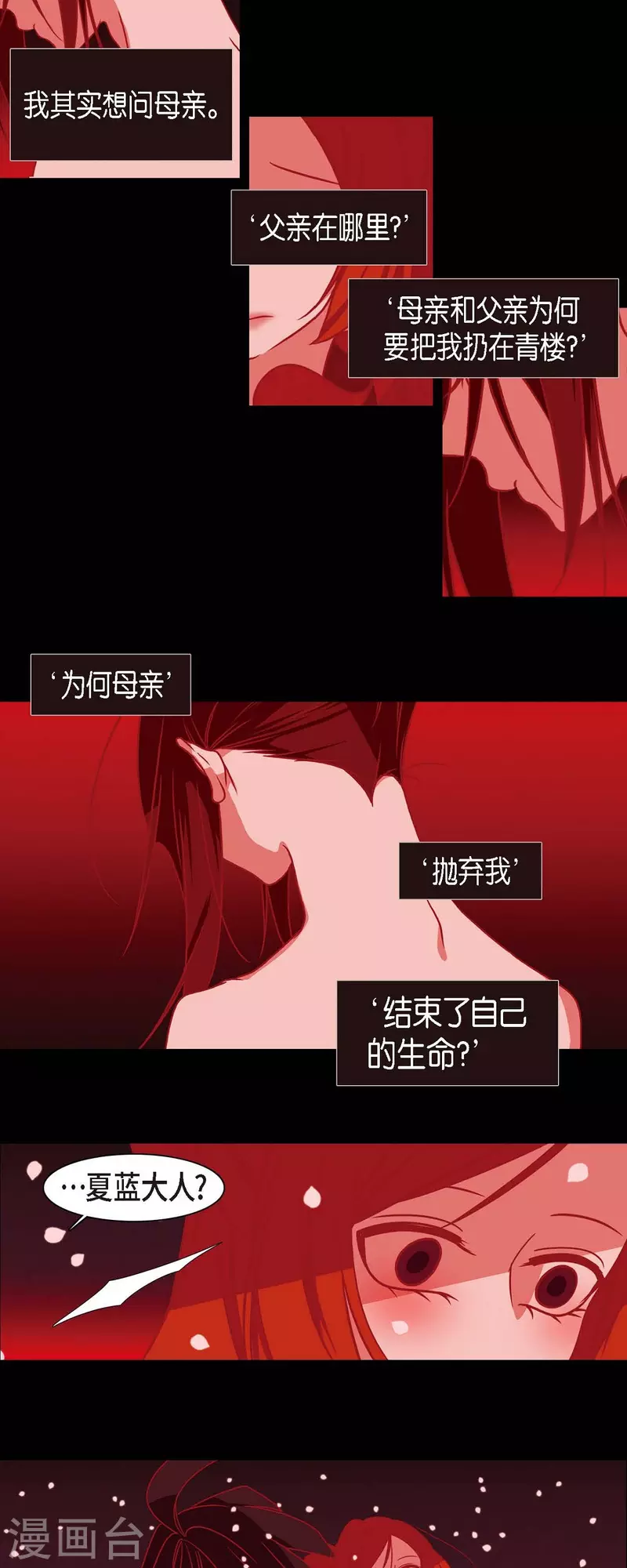 第37话 被所有人喜爱的公主-第38话