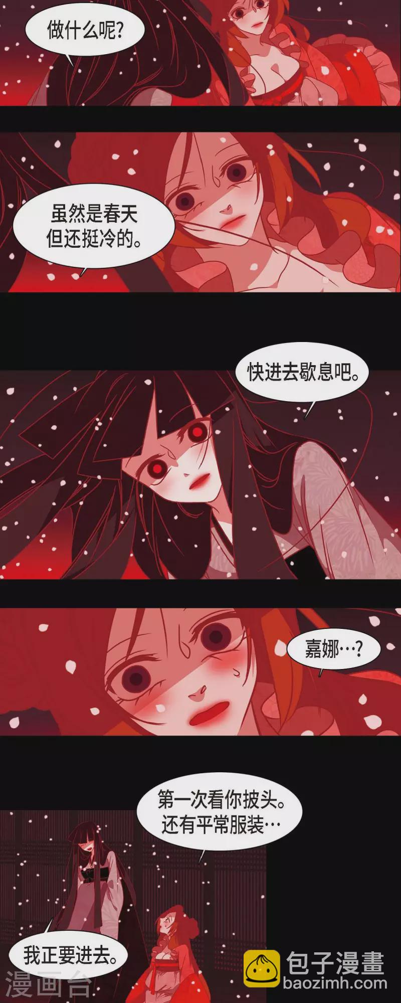 第37话 被所有人喜爱的公主-第38话