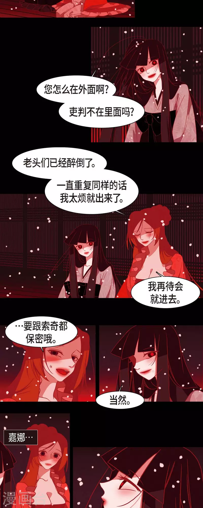 第37话 被所有人喜爱的公主-第38话