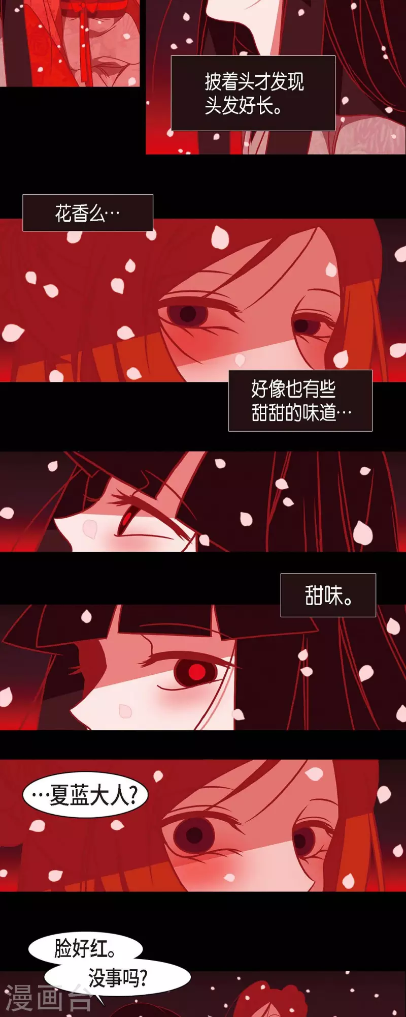 第37话 被所有人喜爱的公主-第38话