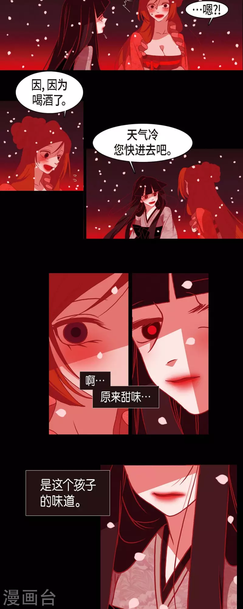 第37话 被所有人喜爱的公主-第38话
