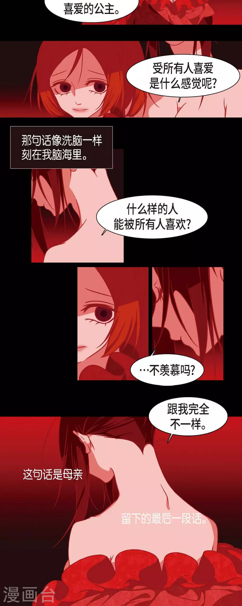 第37话 被所有人喜爱的公主-第38话