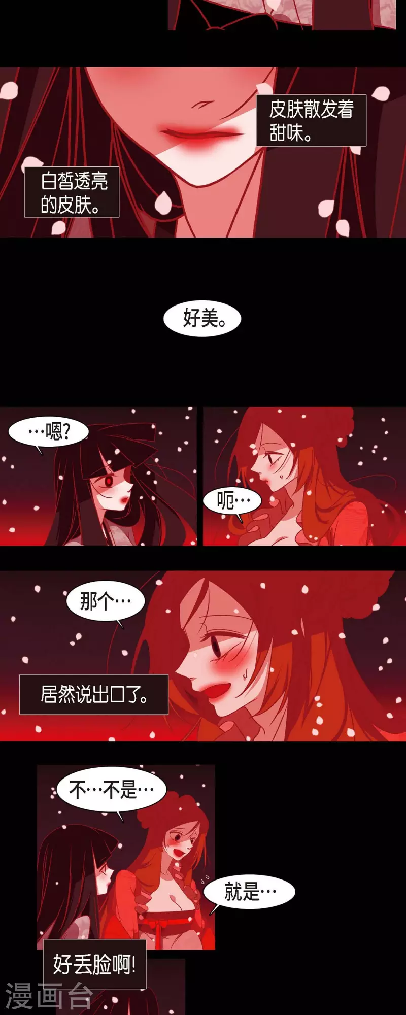 第37话 被所有人喜爱的公主-第38话