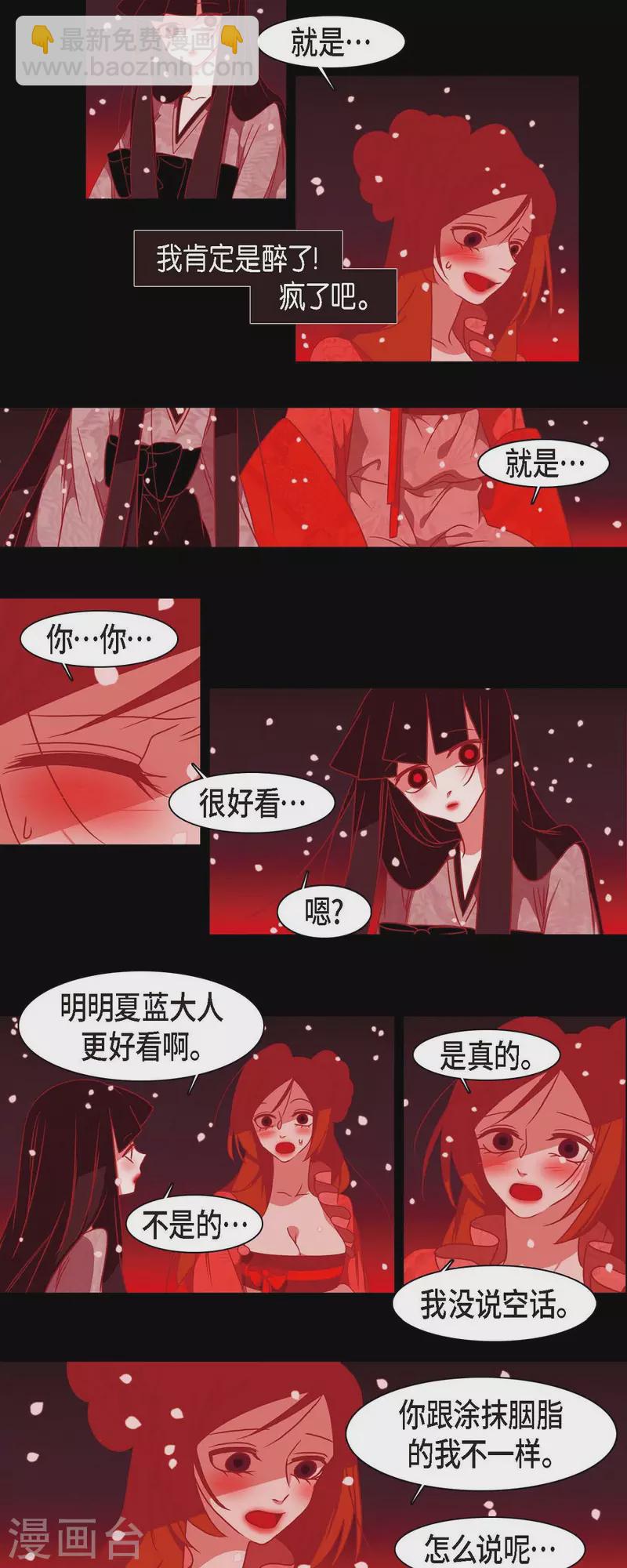 第37话 被所有人喜爱的公主-第38话