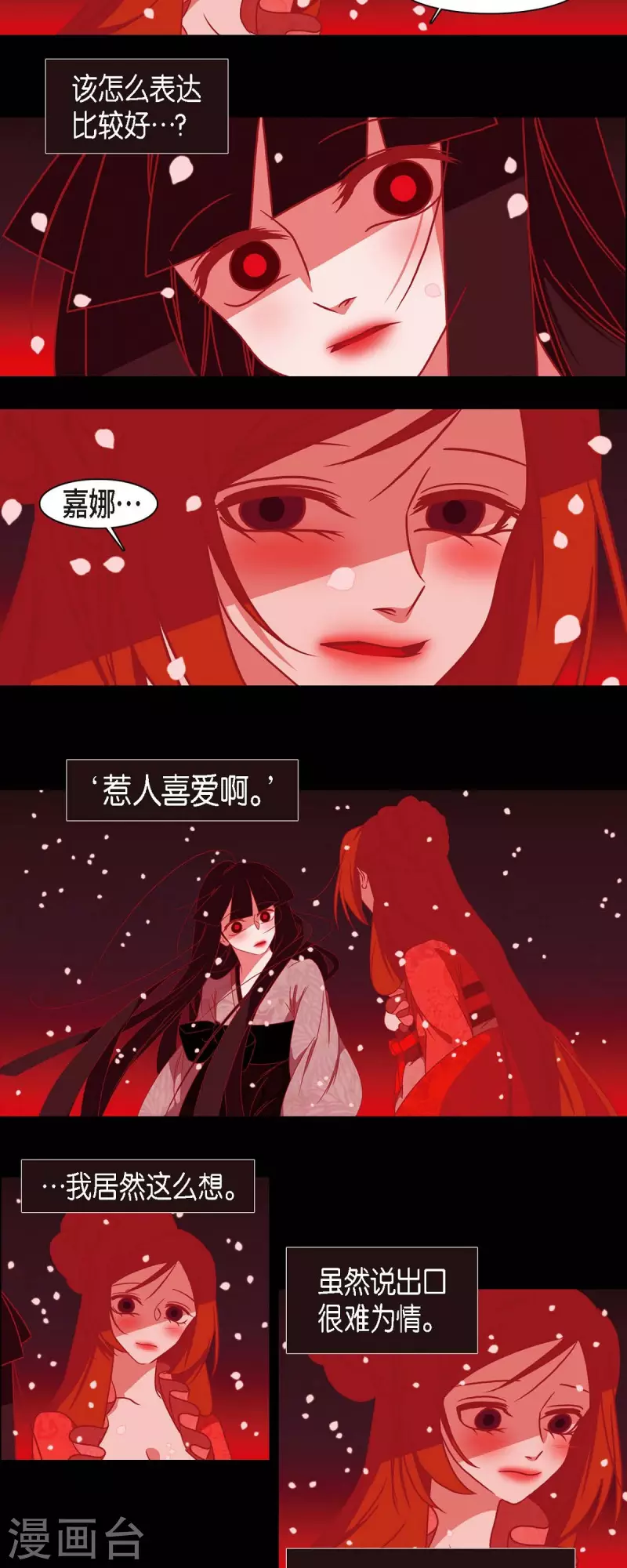 第37话 被所有人喜爱的公主-第38话