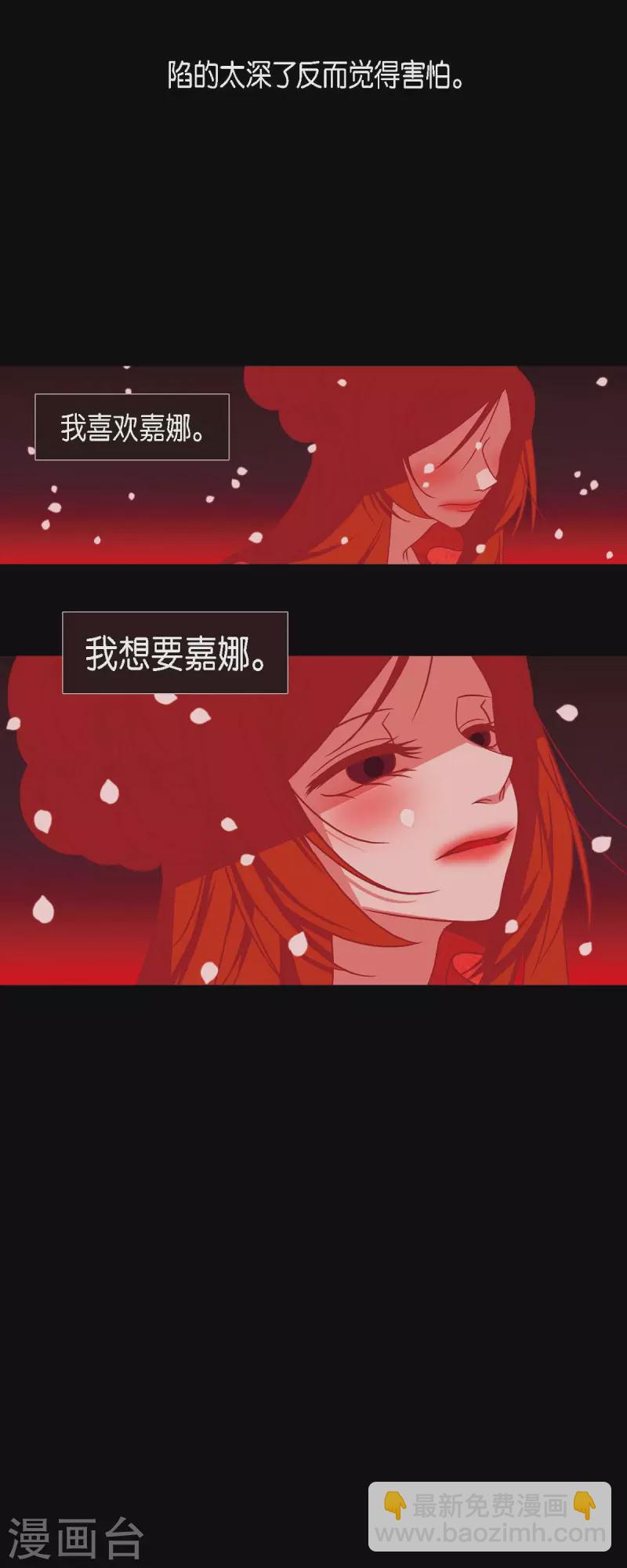 第37话 被所有人喜爱的公主-第38话