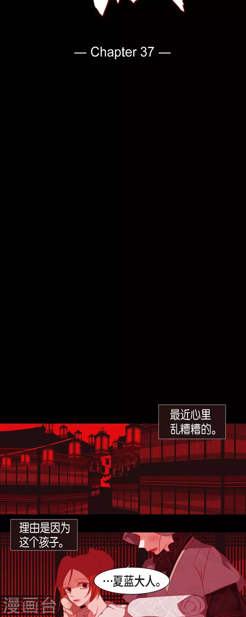 第37话 被所有人喜爱的公主-第38话