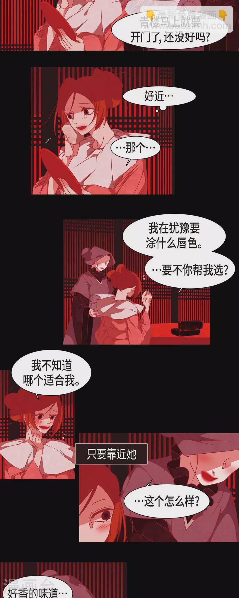 第37话 被所有人喜爱的公主-第38话