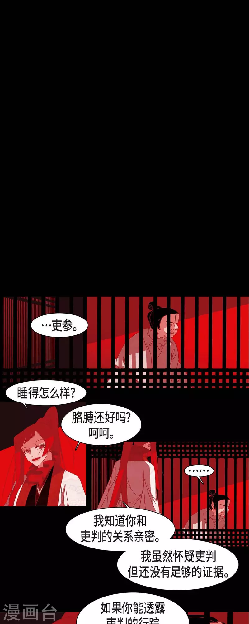 第39话 嘉娜与巴莉-第40话