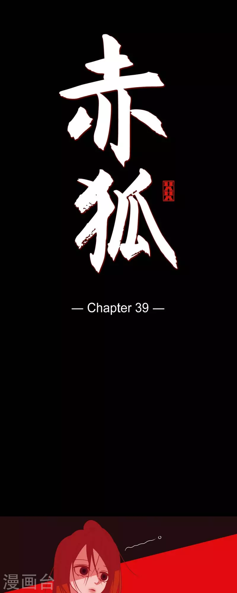 第39话 嘉娜与巴莉-第40话