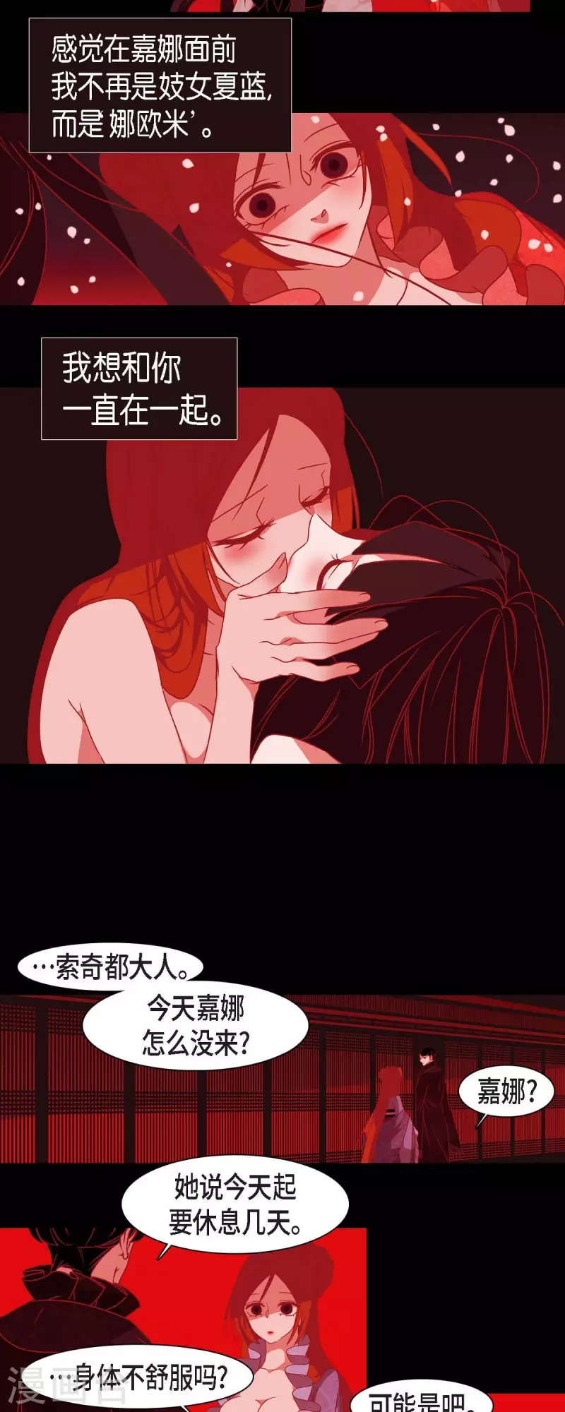 第39话 嘉娜与巴莉-第40话