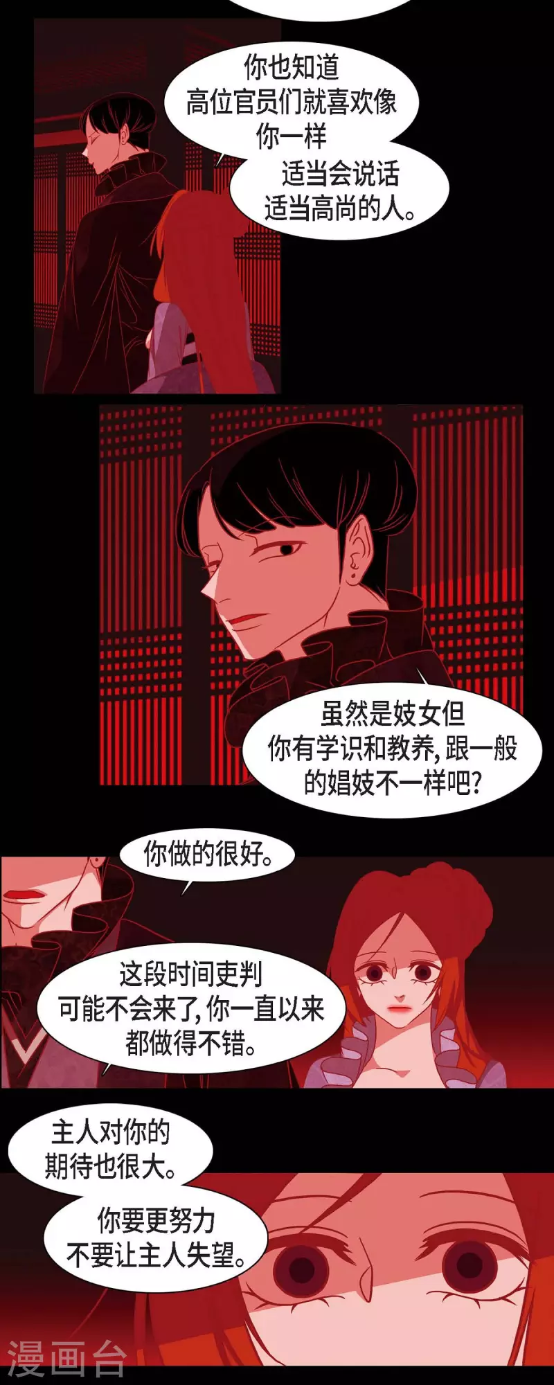 第39话 嘉娜与巴莉-第40话