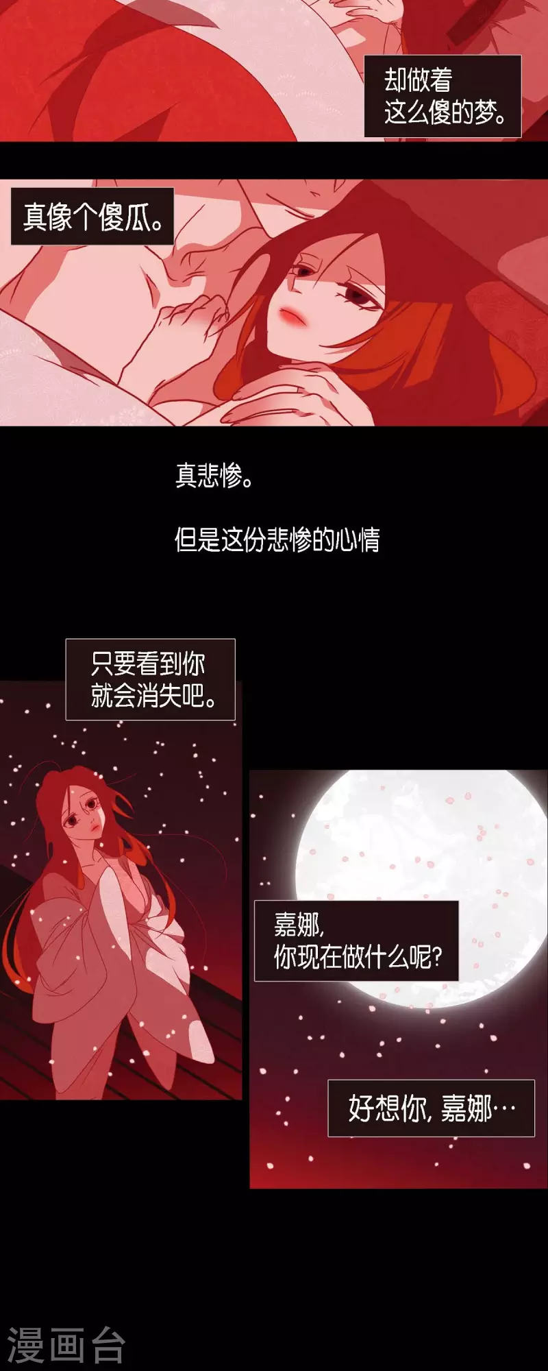 第39话 嘉娜与巴莉-第40话