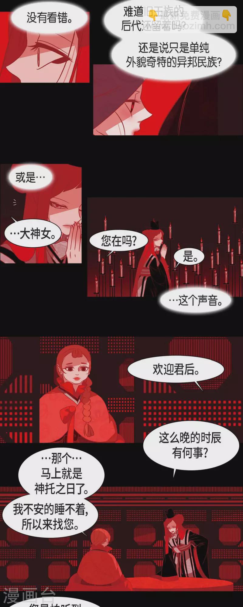 第39话 嘉娜与巴莉-第40话