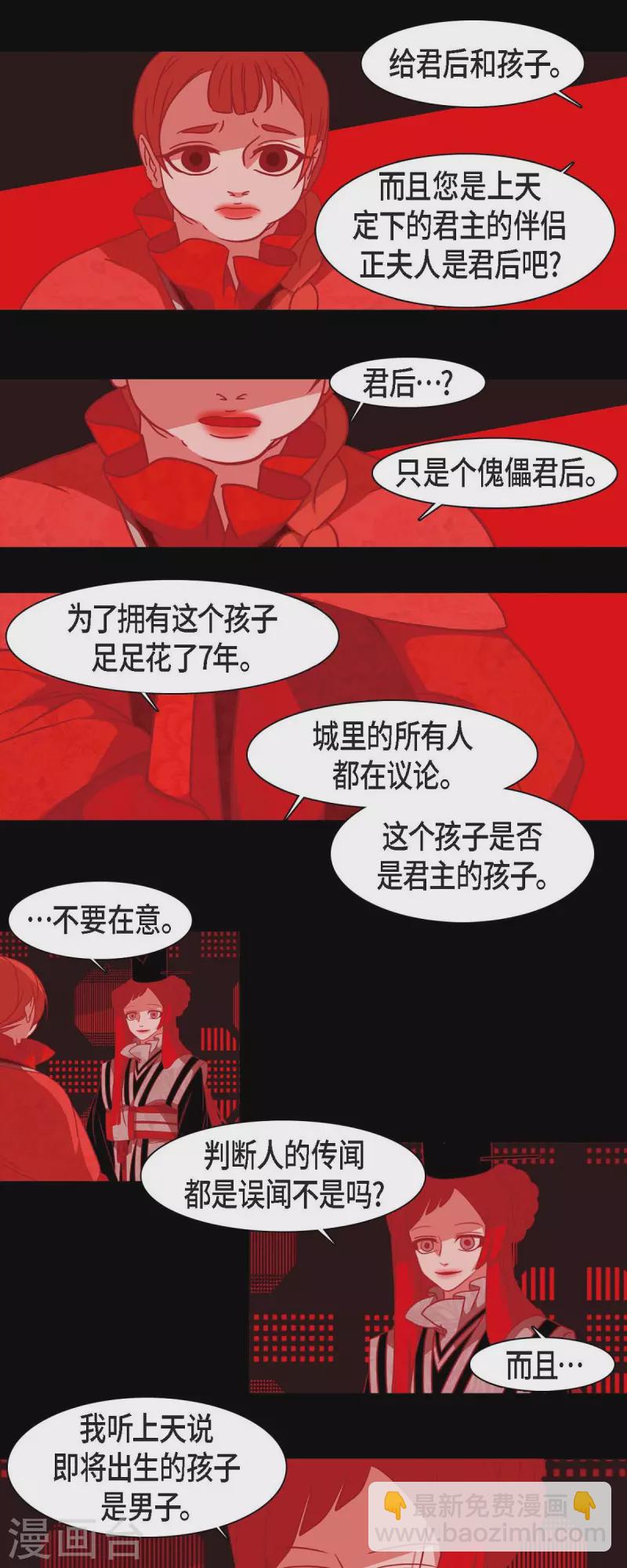 第39话 嘉娜与巴莉-第40话