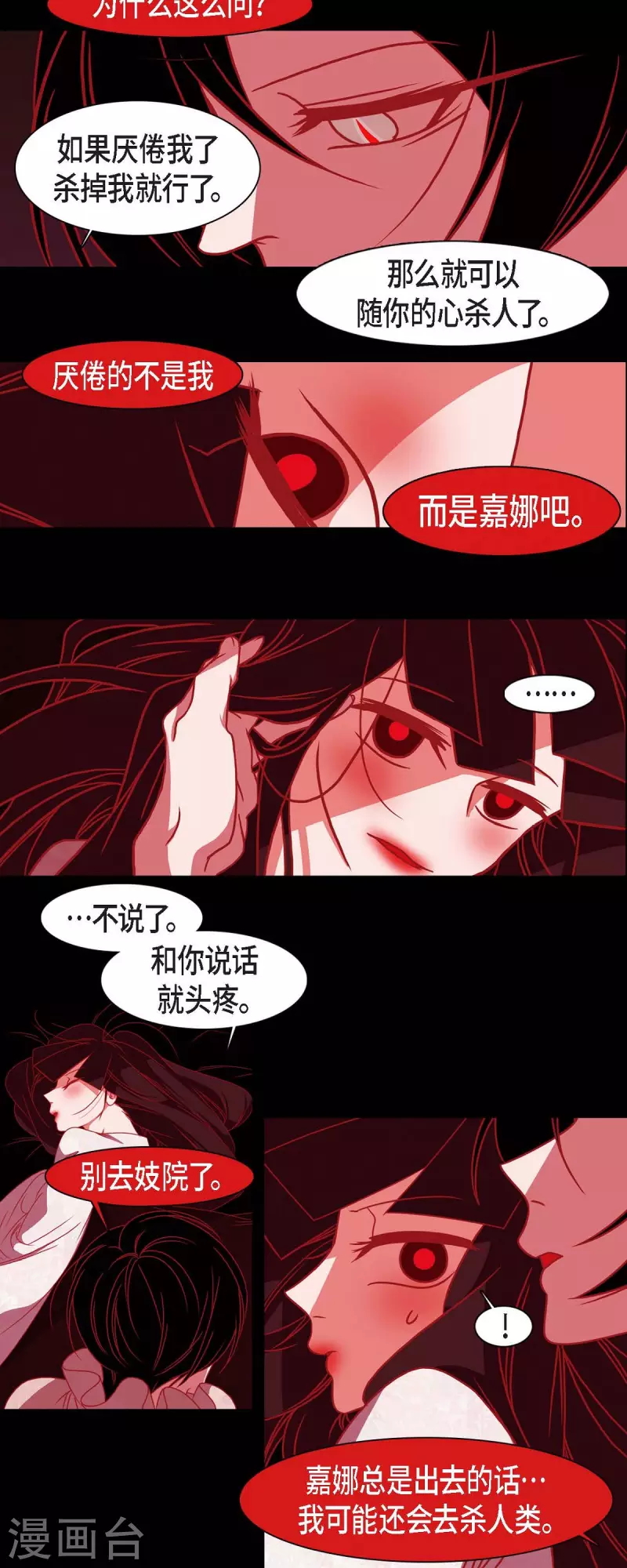 第39话 嘉娜与巴莉-第40话