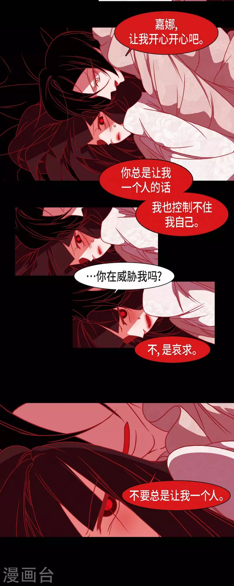 第39话 嘉娜与巴莉-第40话
