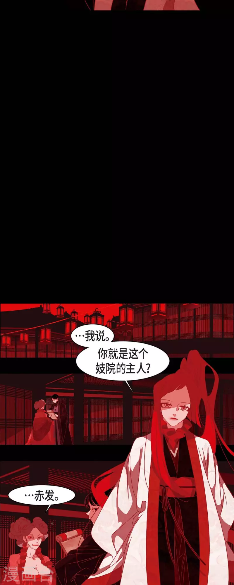 第39话 嘉娜与巴莉-第40话