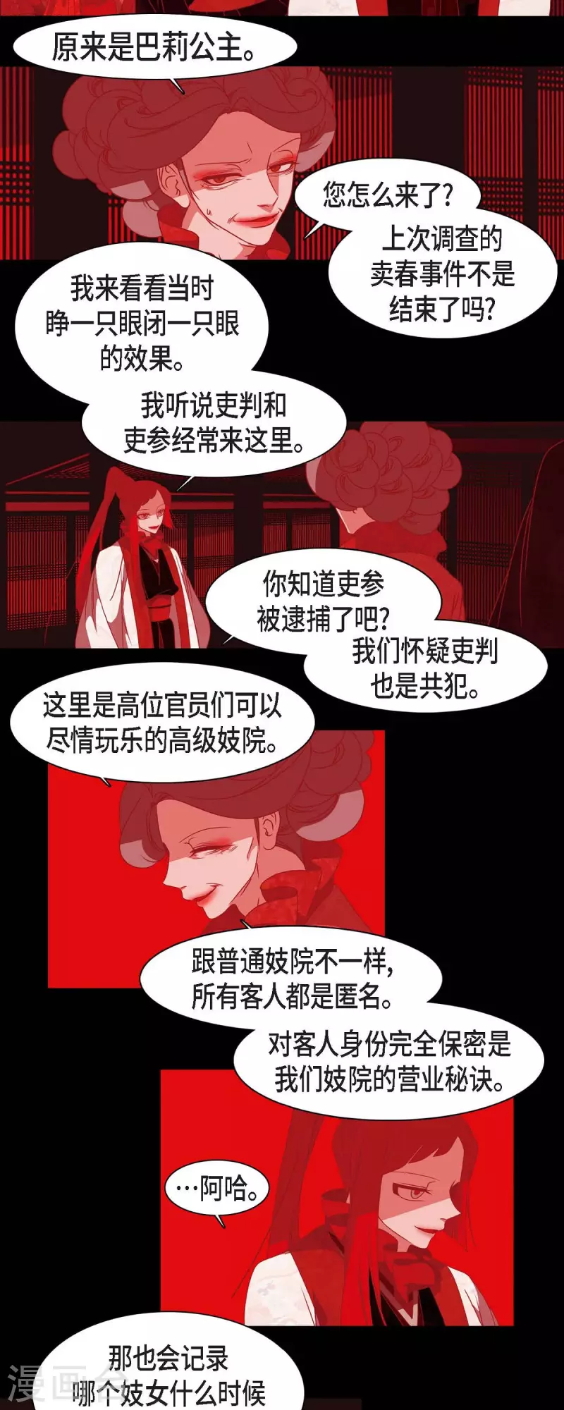 第39话 嘉娜与巴莉-第40话