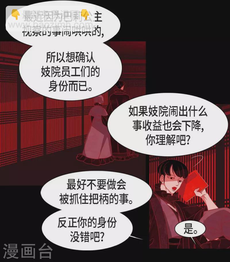 第41话 辞职(1/2)-第42话