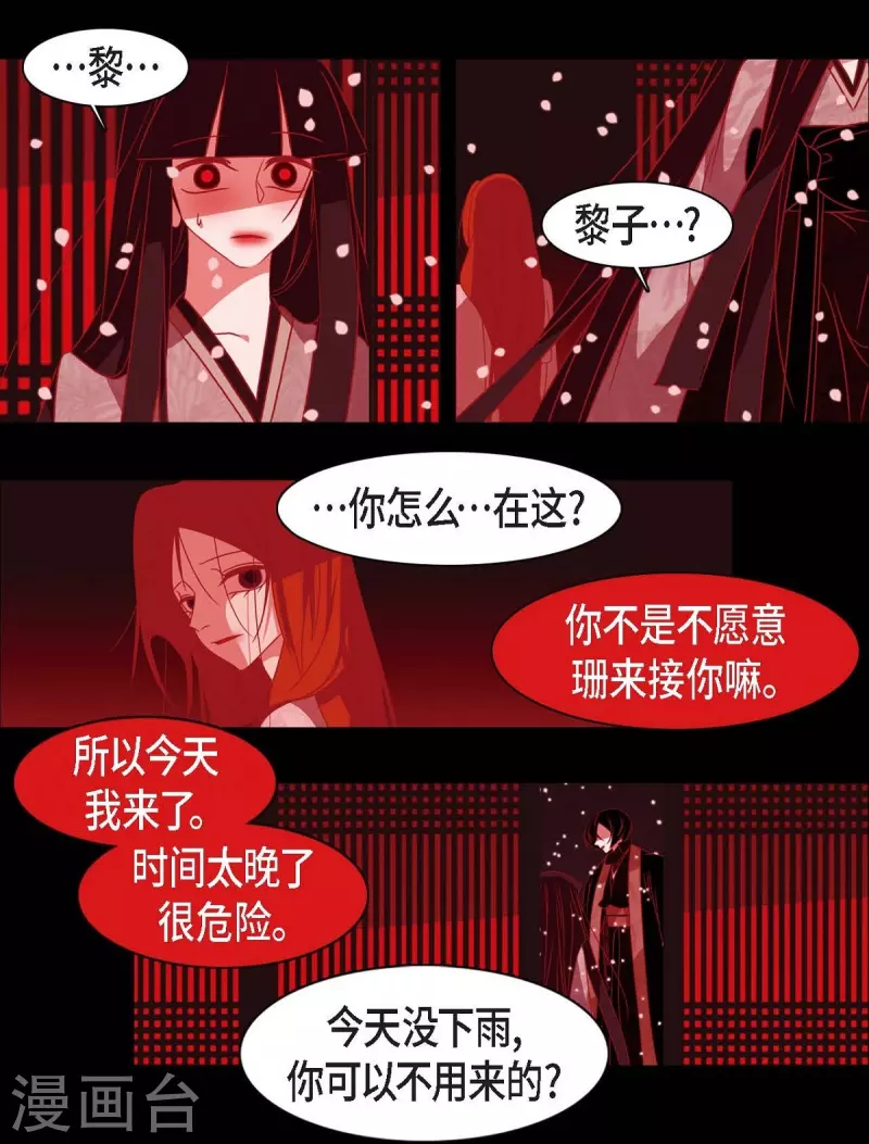 第41话 辞职(1/2)-第42话