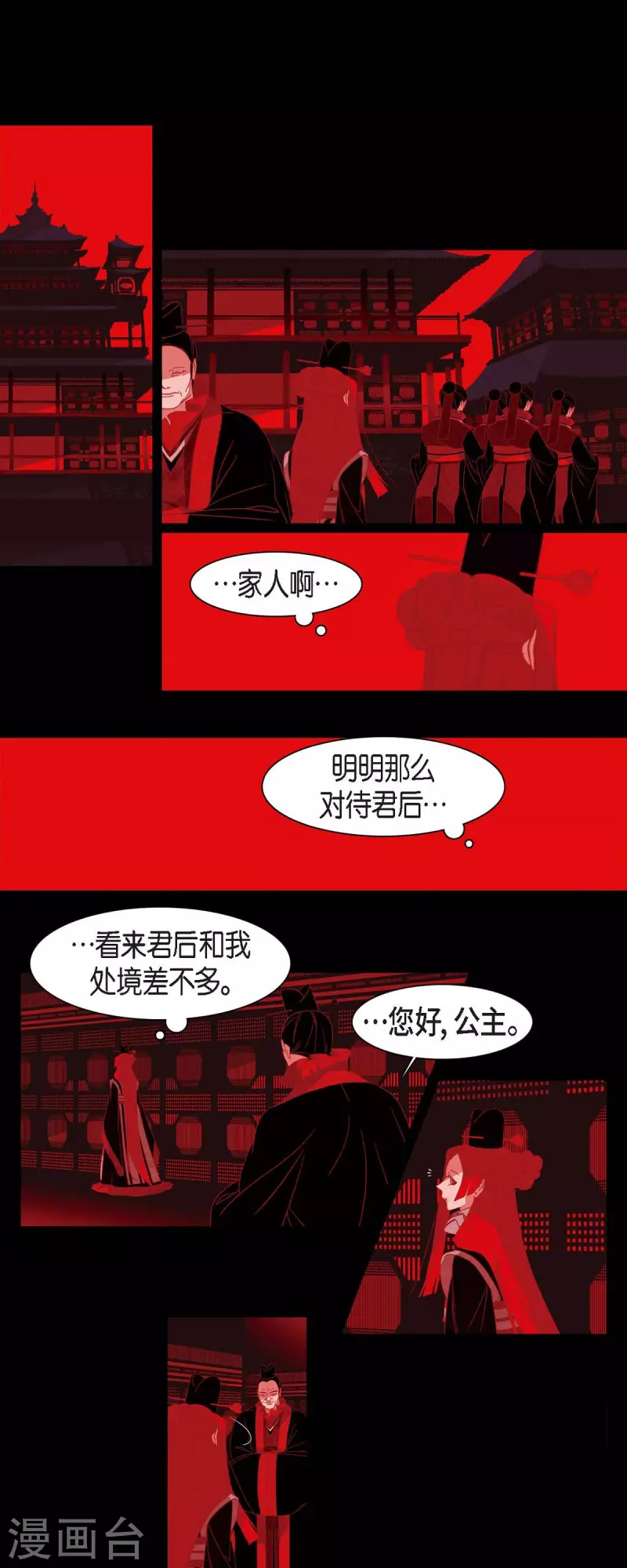 第43话 家人-第44话