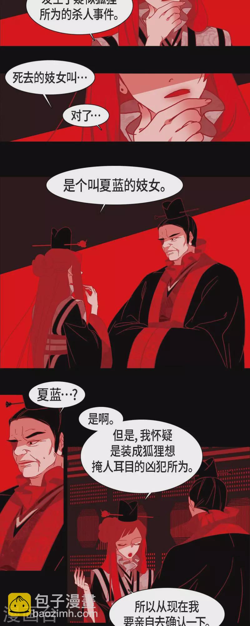第43话 家人-第44话