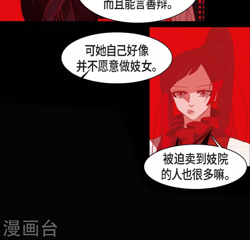第43话 家人-第44话