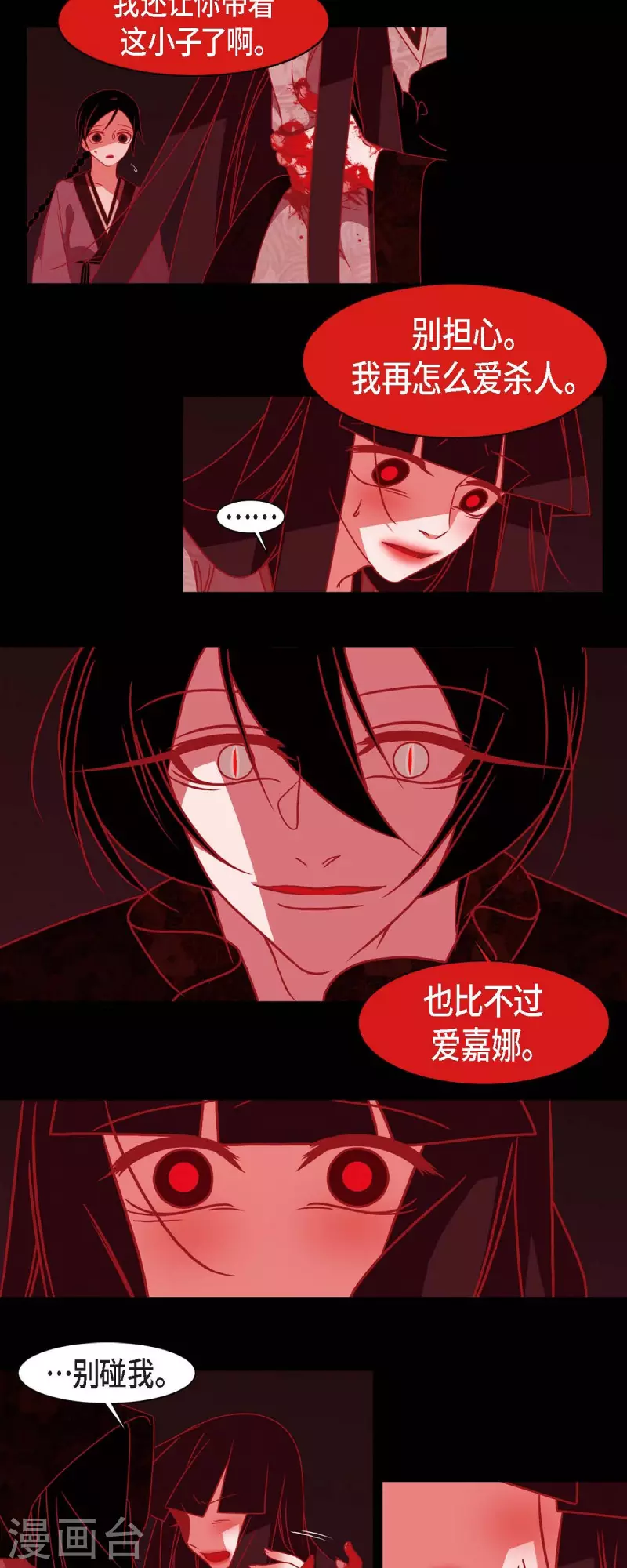 第43话 家人-第44话