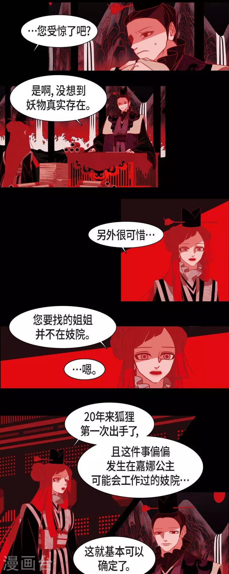 第43话 家人-第44话