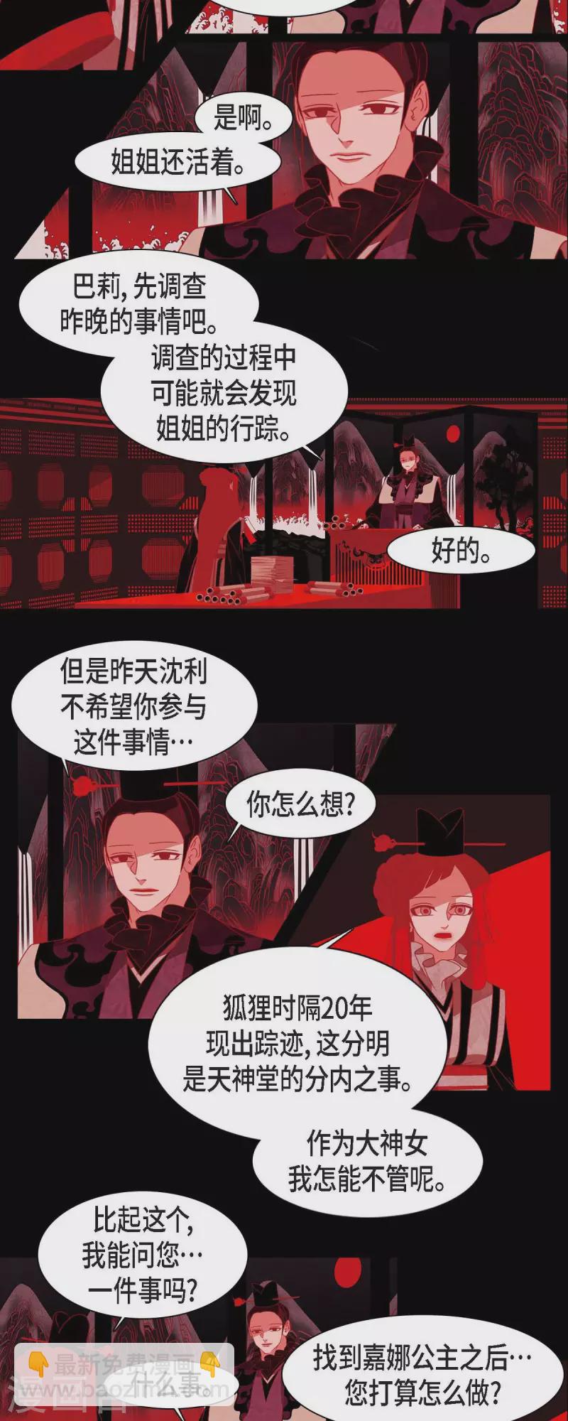 第43话 家人-第44话