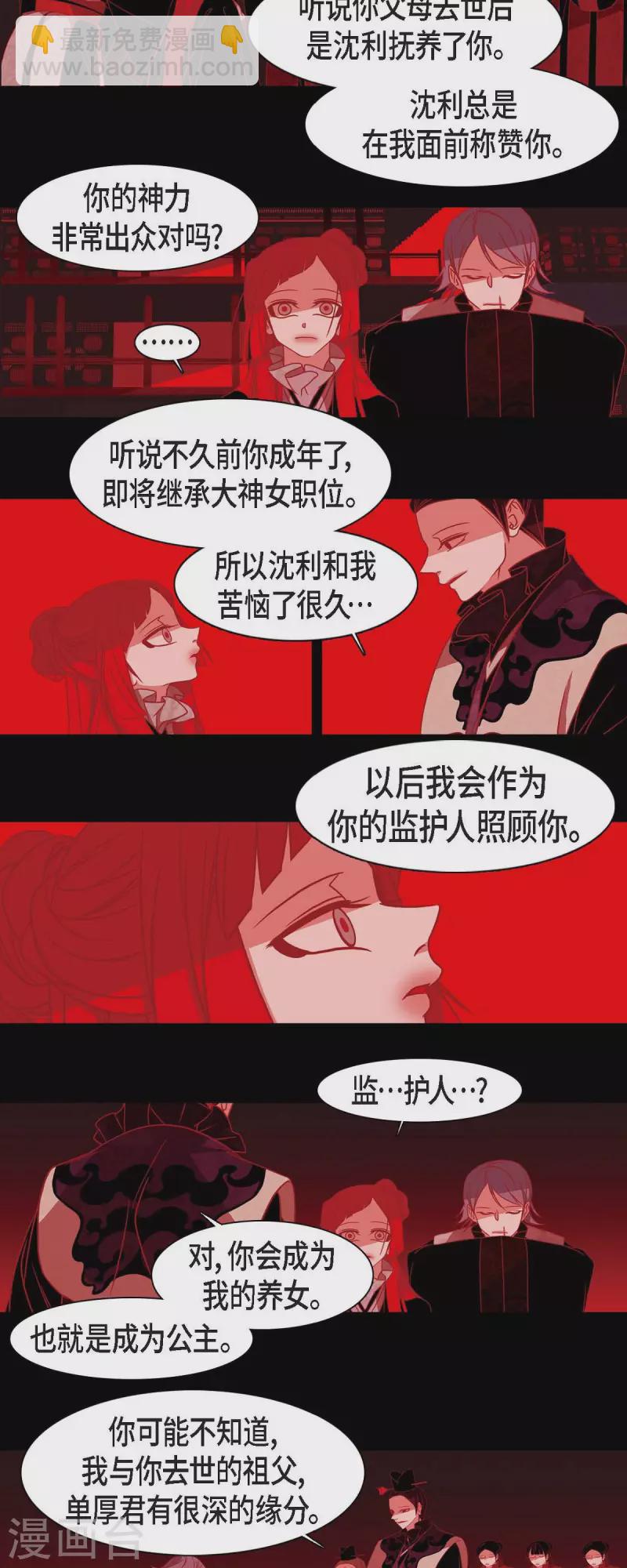 第45话 造化弄人-第46话