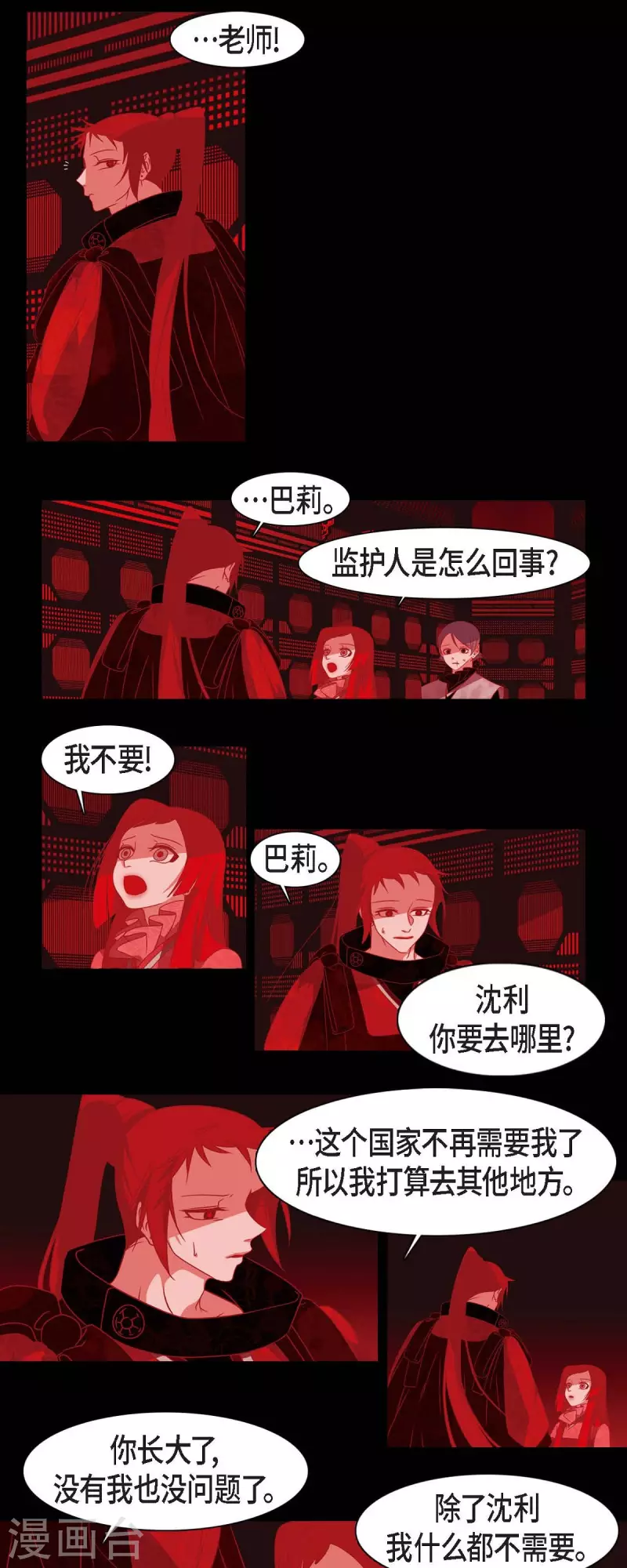第45话 造化弄人-第46话