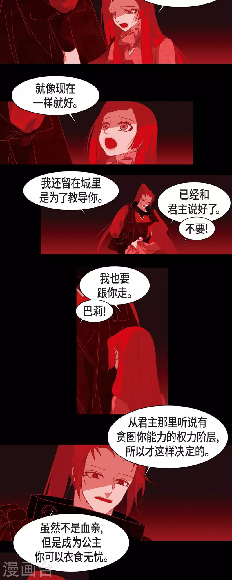 第45话 造化弄人-第46话