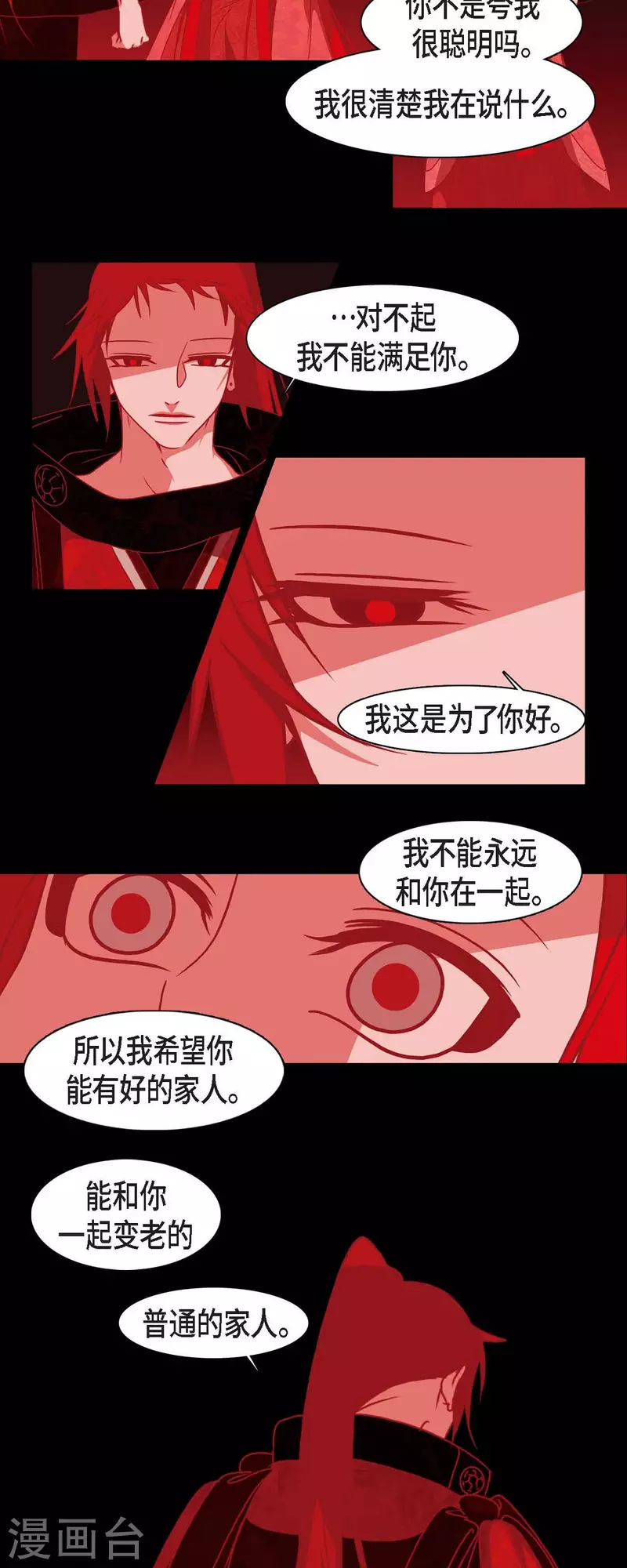 第45话 造化弄人-第46话
