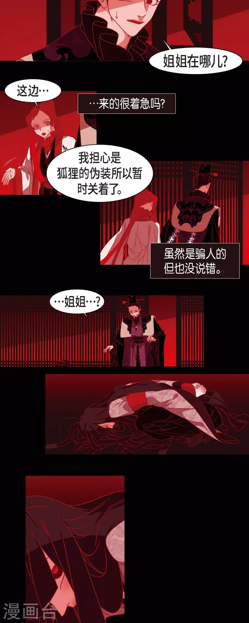 第45话 造化弄人-第46话