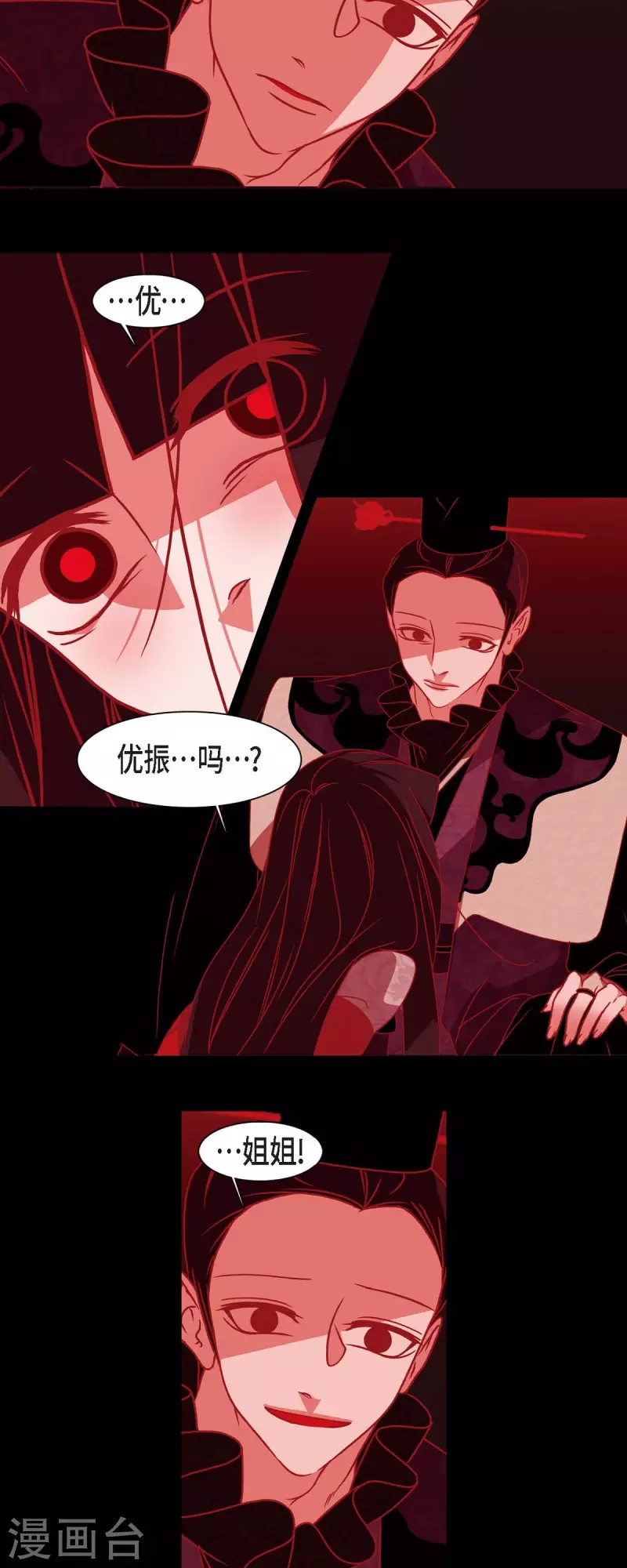 第45话 造化弄人-第46话