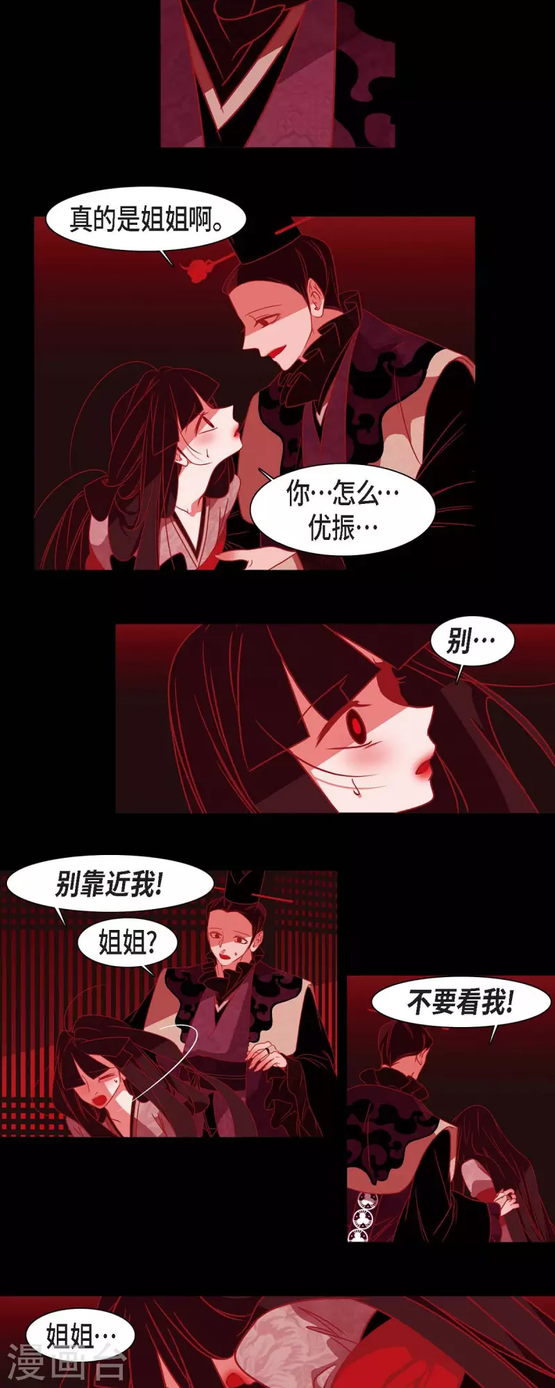 第45话 造化弄人-第46话