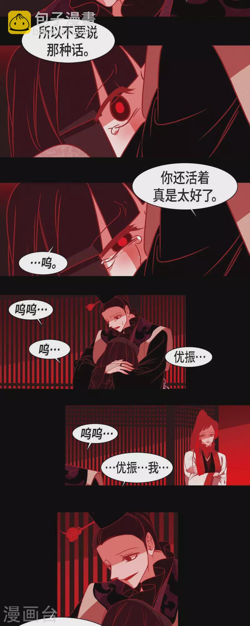 第45话 造化弄人-第46话