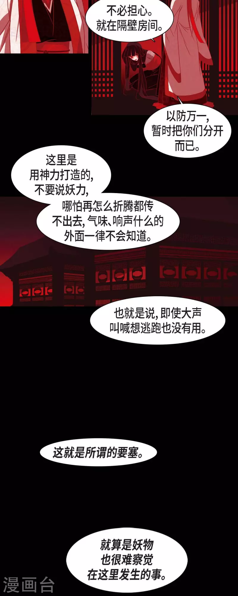 第45话 造化弄人-第46话