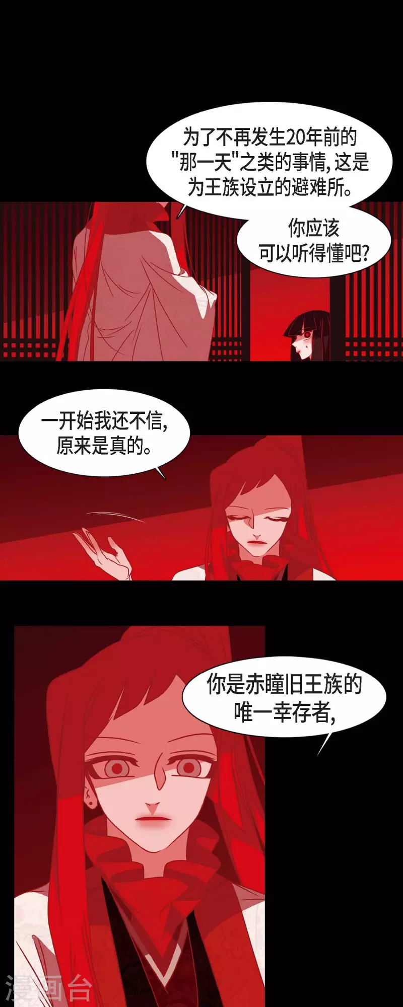 第45话 造化弄人-第46话