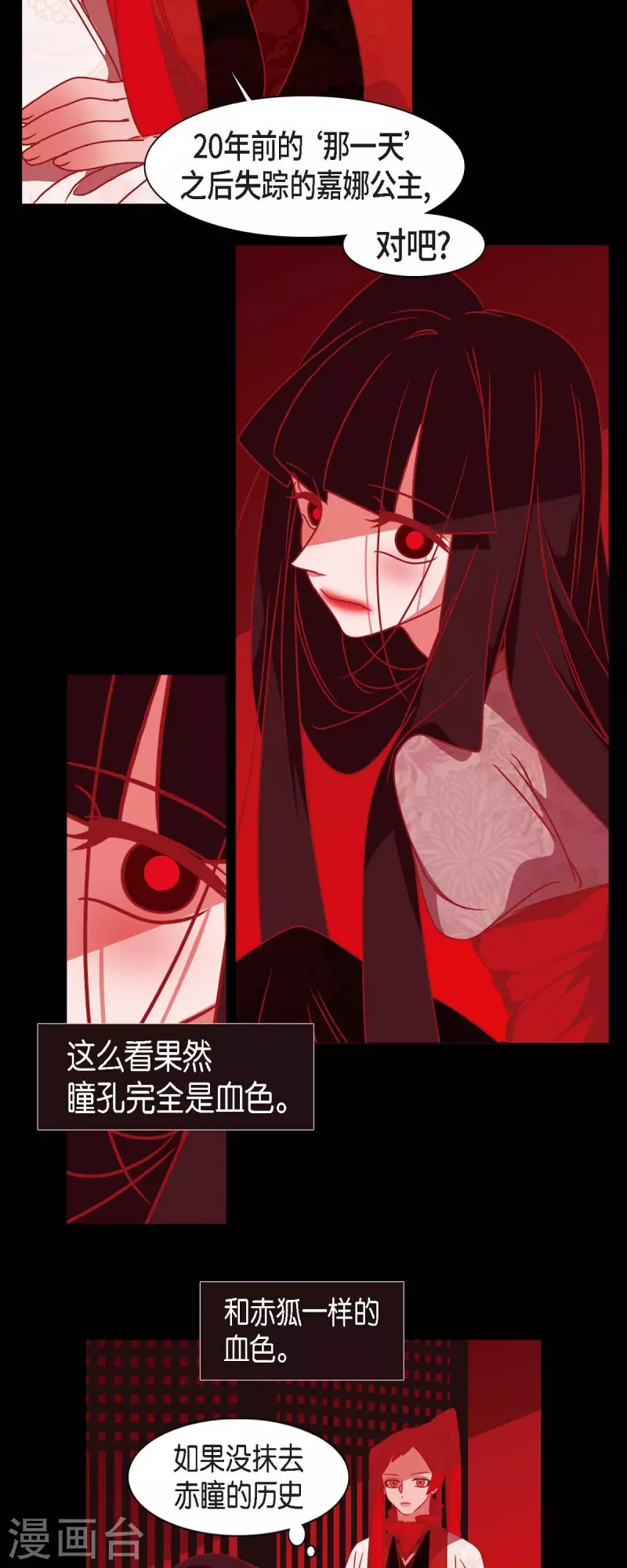 第45话 造化弄人-第46话