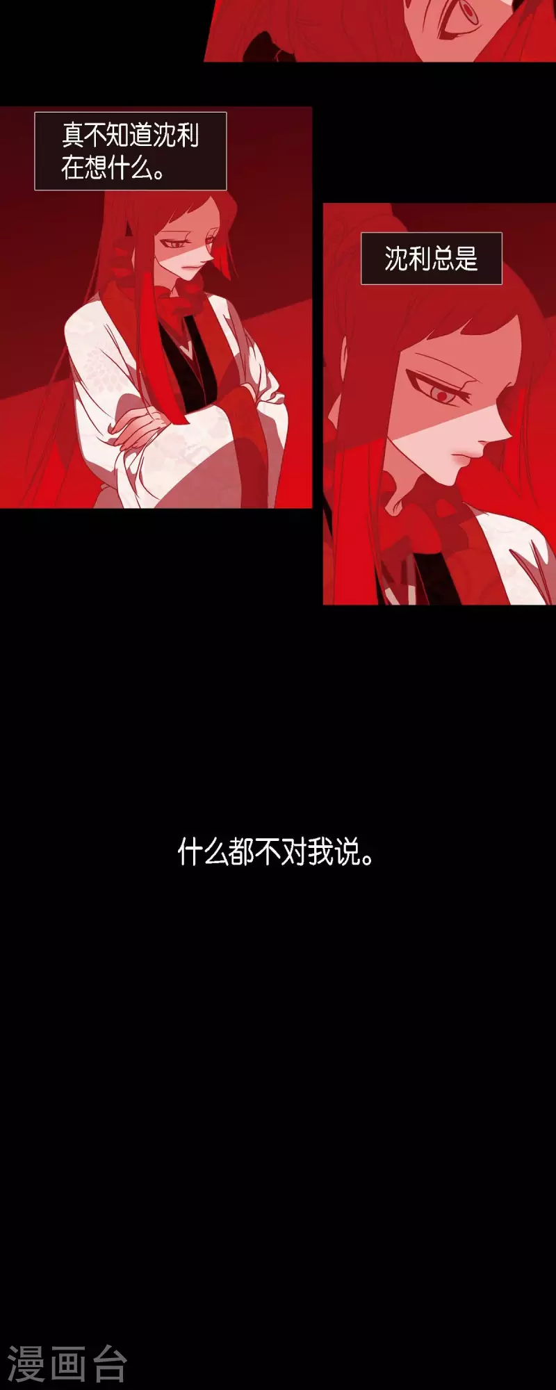 第45话 造化弄人-第46话