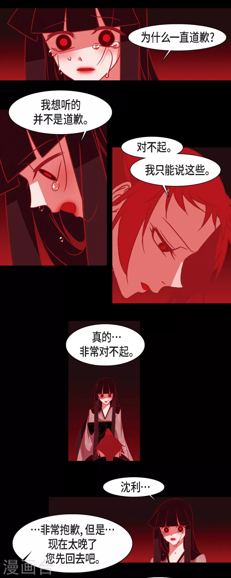 第47话 半狐半人-第48话